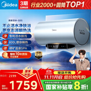 美的（Midea）【親膚活水Q5S】60L電熱水器 瞬熱洗富鍶養(yǎng)膚溫泉浴 免換鎂棒3200W速熱家用儲(chǔ)水式國(guó)家補(bǔ)貼20%