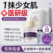 法國精華液抗皺緊致美變白提亮去黃緊致抗皺提拉膠原蛋白灌注面膜 溪下晨光液