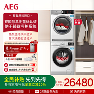 AEG 8系歐洲原裝進(jìn)口全自動(dòng)變頻滾筒熱泵烘干機(jī)家用 8公斤干衣機(jī)11kg洗衣機(jī)T8DEC846N+L5FEG2412W
