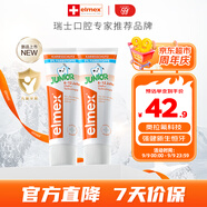 ELMEX艾美適兒童牙膏含氟防蛀6-12歲換牙期少兒牙膏 50ml*2支裝套裝