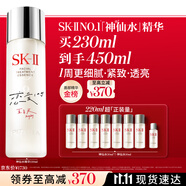 SK-II五月天神仙水精華230ml化妝品護膚品套裝禮盒水乳sk2生日禮物女