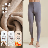 瑪歐璐（MICHEL ROUEN）奢侈高端品牌男士秋褲【精選桑蠶絲+羊絨】加絨打底褲德絨保暖褲 鉑金灰【禮盒包裝 現貨速發(fā)】 XL 【130-150斤】