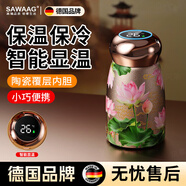 颯望德國迷你小型保溫杯陶瓷小巧便攜口袋水杯女士2025新款高顏值 【智能顯溫】好運(yùn)蓮蓮 230ml 一觸知冷熱+316不銹鋼