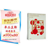 美好人生運營(yíng)指南 哈佛MBA寫(xiě)給你的人生管理課 中信出版社