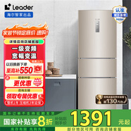 統(tǒng)帥（Leader）海爾冰箱出品 218升三門一級變頻節(jié)能家用電冰箱 小型宿舍租房風(fēng)冷無霜除菌 【國家補貼20%】