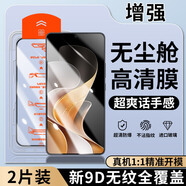 鍵為適用vivoZ6系列鋼化膜vivoZ6秒貼手機膜全屏覆蓋防摔防刮防爆貼膜 【無塵倉秒貼款】高清版2片裝 vivoZ6
