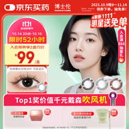 博士倫美瞳日拋彩色隱形近視眼鏡日拋男女自然日常小直徑蕾絲明眸30片