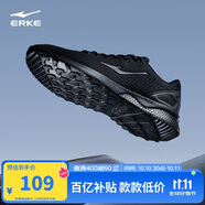 鴻星爾克男鞋運(yùn)動(dòng)休閑鞋網(wǎng)面鞋男輕便減震防滑運(yùn)動(dòng)男慢跑鞋基礎(chǔ)跑
