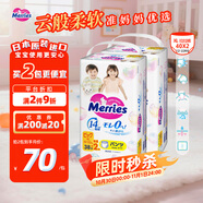 花王（Merries）妙而舒嬰兒拉拉褲學(xué)步褲尿不濕 增量裝XL40片(12-22kg)日本進(jìn)口*2