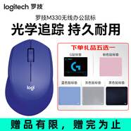 羅技（Logitech）M330無(wú)線(xiàn)鼠標靜音辦公鼠標辦公鼠標右手鼠標輕音適應咖啡廳圖書(shū)館寢室 便攜帶2.4G接收器 M330 藍色【鼠標墊5選1】