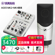 音平森海塞爾 MK4專業(yè)錄音電容麥克風(fēng) 配音K歌話筒手機(jī)電腦主播直播設(shè)備聲卡套裝 MK4搭配雅馬哈AG03MK2