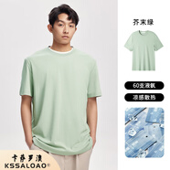 卡薩羅澳高端品牌潮流冰絲短袖T恤男士新款涼感無痕純色透氣速干薄款上衣 芥末綠 M （170/92A）