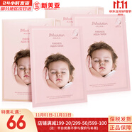 JMsolution貼片面膜JM女海馬蜂蜜橙子水光面膜貼迪士尼男女學(xué)生節(jié)日禮物 嬰兒水庫(kù) 補(bǔ)水保濕面膜*2盒 20片