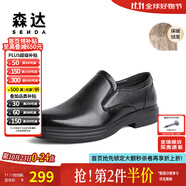森達(dá)正裝皮鞋男商場同款通勤紳士商務(wù)鞋休閑皮鞋男士真皮1JY01DM3 黑色絨里 43