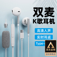 鉑邁【雙麥克風(fēng)】K7有線耳機(jī)手機(jī)K歌電腦聲卡耳返藍(lán)牙伴奏直播唱歌錄音適用vivo華為oppo蘋果type-c Type-C 數(shù)字接口 扁口【皓月白】