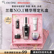 蘭蔻超修小黑瓶精華30ml 抗老彈潤修護(hù)護(hù)膚品套裝生日禮物送女友禮盒