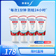 舒適達(dá)護(hù)釉健乳牙期2-6歲兒童牙膏草莓味65g*4