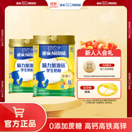 雀巢（Nestle）奶粉金裝愛思培中小學(xué)生兒童奶粉富含鈣鐵維生素D 6-15歲腦力加油站900g*2
