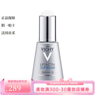 薇姿（VICHY）面部護膚 塑顏肌源精華液 10號魔法液 30ml