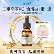 樂(lè)敦（ROHTO）繆思DermaceptCC精華液15ml美白淡斑祛痘進(jìn)口禮物女生