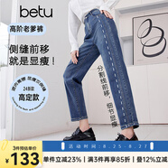 百圖betu女裝春季新款牛仔褲高腰顯瘦彈力哈倫蘿卜老爹褲2401T60 牛仔色 M