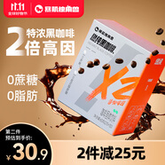 暴肌獨(dú)角獸 高因黑咖啡 速溶0蔗糖0脂低卡2倍咖啡因 運(yùn)動(dòng)健身燃脂2g*60條