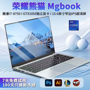 榮耀熊貓2025新款筆記本電腦book【第14代酷睿i7處理器】超清大屏15.6英寸設(shè)計(jì)商務(wù)辦公大學(xué)生學(xué)習(xí)游戲手提 【頂配版-3A暢玩】9代標(biāo)壓酷睿I7+滿血獨(dú)顯 32G運(yùn)行+2T超速固態(tài)+配件禮包