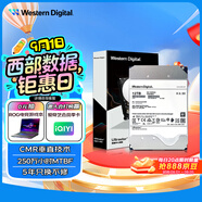 西部數據（WD）12TB企業(yè)級氦氣機械硬盤(pán)HC520 SATA 7200轉256MB CMR垂直 服務(wù)器硬盤(pán) 3.5英寸HUH721212ALE600