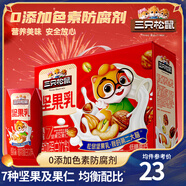 三只松鼠每日?qǐng)?jiān)果乳植物蛋白飲料核桃乳杏仁露節(jié)日送禮禮品整箱食品禮盒 低糖高鈣堅(jiān)果乳(205ml*8盒)*2箱