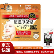高絲（Kose）【JD物流 日本直郵】CLEAR TURN插畫(huà)系列面膜高保濕緊致滋潤補水 超濃厚保濕 40枚（附鼻貼）