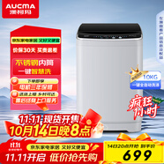 澳柯瑪（AUCMA）全自動大容量波輪洗衣機(jī) 10公斤家用宿舍租房神器 家電國家補(bǔ)貼 以舊換新AQ100T01