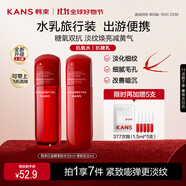 韓束紅蠻腰水乳50ml旅行裝 抗皺緊致中小樣護(hù)膚化妝品便攜套裝壓泵款