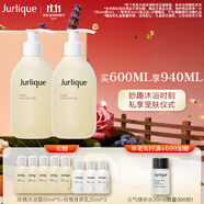 茱莉蔻（Jurlique）玫瑰柔膚沐浴露300ML*2 深層清潔柔滑肌膚花香型  