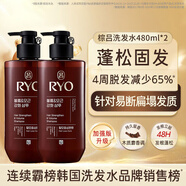 呂（Ryo）棕呂洗發(fā)水480ml*2強健滋養強韌發(fā)絲固發(fā)防脫持久留香韓國進(jìn)口