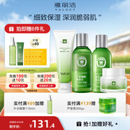 雅麗潔（YALGET）蘆薈補水護膚套裝精華水濕敷女保濕補水曬后濕敷春夏季送禮 保濕4件裝(潔面+水+乳+面霜）