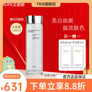 亦博【官方店】亦博IOPE天才水青春煥妍精華液煙酰胺爽膚水提亮李佳琦 天才水168ml2瓶