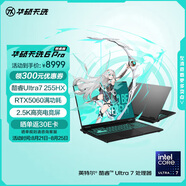 華碩天選6 Pro 酷睿版 國家補貼20%Ultra 7 16英寸游戲本筆記本電腦(U7-255HX 16G 1T RTX5060 2.5K)灰