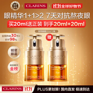 嬌韻詩Clarins雙萃眼霜20ml*2瓶淡紋緊致黑眼圈進口女生生日禮物雙十一