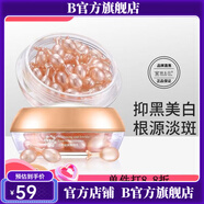 【官方店鋪】金絲玉帛美白精華乳小雞腿去斑霜淡化雀斑去黃提亮膚 1盒30粒