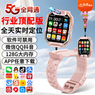 小天才酷蓋【5G微信全功能】全網(wǎng)通智能兒童電話手表可旋轉(zhuǎn)雙攝視頻通話GPS精準(zhǔn)定位防水小學(xué)初高中生 巔峰版Z10粉【微信QQ-掃碼支付+學(xué)習(xí)APP】
