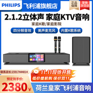 飛利浦音響一體機(jī)家庭KTV音響套裝2025年新款回音壁K歌家庭唱歌點(diǎn)歌機(jī)卡拉OK功放一體機(jī)家庭影院藍(lán)牙音箱 【旗艦低音款】單低音炮+帶觸摸屏+內(nèi)置點(diǎn)歌系統(tǒng)