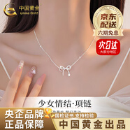 中國黃金（CHINA GOLD）蝴蝶結(jié)銀項(xiàng)鏈女高級感輕奢吊墜送老老情人節(jié)生日禮物送女朋友老婆 【當(dāng)/次日達(dá)】蝴蝶結(jié)項(xiàng)鏈-s925【品牌禮盒】