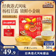 三只松鼠楊枝甘露禮盒260g*6碗西米芒果西柚水果飲料網(wǎng)紅甜品中秋節(jié)日送禮