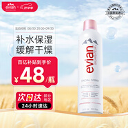依云（evian）礦泉水噴霧300ml 敏感肌補水保濕定妝控油爽膚水 
