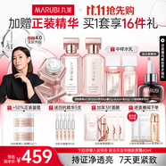 丸美四抗4.0緊致抗皺淡紋補水保濕提亮護膚品水乳套裝禮盒中秋節禮物 【全新升級】四抗4.0水+乳+霜