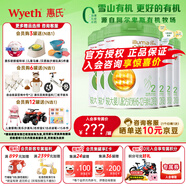 惠氏（Wyeth）啟賦【官方授權(quán)】蘊萃有機(jī)啟賦奶粉愛爾蘭進(jìn)口惠氏嬰幼兒配方奶粉 2段 6罐