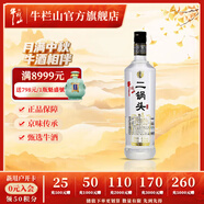 牛欄山二鍋頭 光瓶 口糧酒 清香型 白酒 45%vol 700mL 1瓶 特8