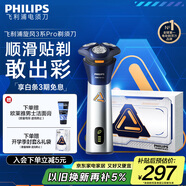 飛利浦（PHILIPS）【周杰倫推薦】電動(dòng)剃須刀旋風(fēng)3系PRO刮胡刀 風(fēng)馳切剃6D浮動(dòng)刀頭 生日禮物送男友國家補貼