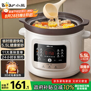 小熊（Bear）快燉電燉鍋 電砂鍋 電燉盅 燉湯盅煲湯鍋 紫砂鍋 燕窩燉盅 煮粥神器 熬粥鍋 5.5L容量 DDG-S50H8