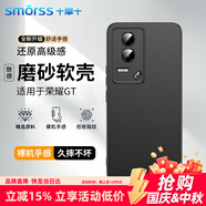 Smorss適用榮耀GT手機(jī)殼保護(hù)套華為honor手機(jī)套鏡頭全包超薄磨砂背殼軟殼男女款外殼黑色